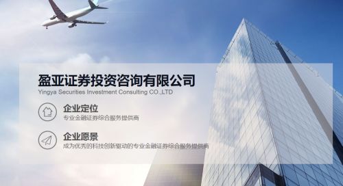 盈亞證券咨詢 理性看待國際投行唱多A股，聚焦技術推廣服務的機遇與挑戰