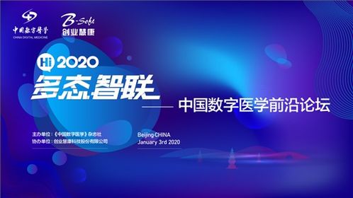 新技術賦能未來醫療，創業慧康多態智聯產品引領智慧醫院升級